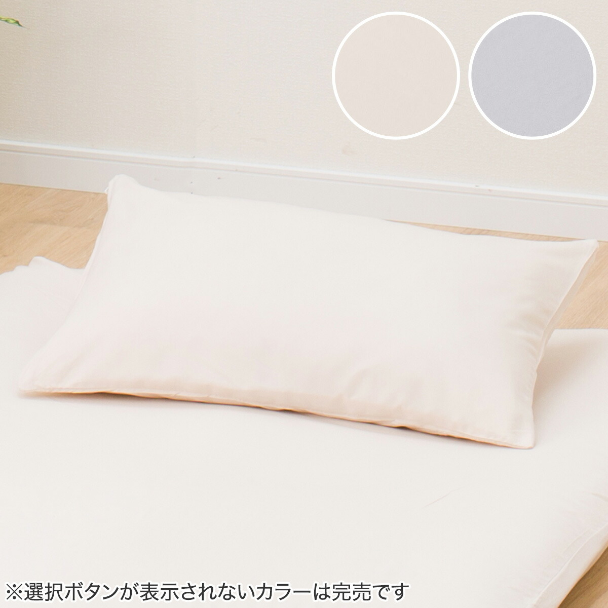 楽天市場】枕カバー まち付きタイプ 標準 (Nホテルスタイル2