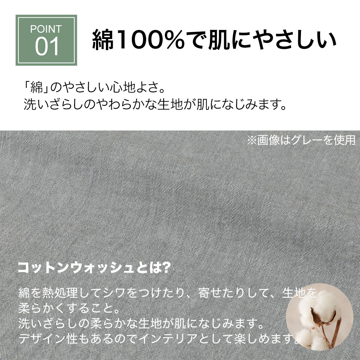 卓越 布団 ベッド共通カバー3点セット シングル コットンウォッシュ WH ニトリ 〔合計金額11000円以上送料無料対象商品〕  hondentrimsalonknipenknap.be