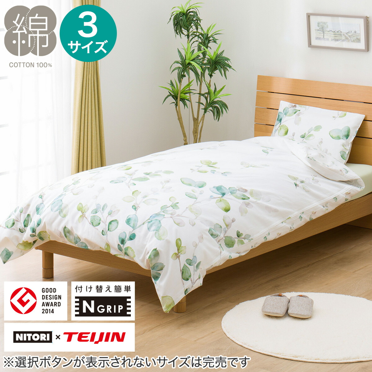 楽天市場】掛け布団カバー シングル (Nグリップ イザベル S 楽天市場】掛け布団カバー シングル (Nグリップ イザベル S