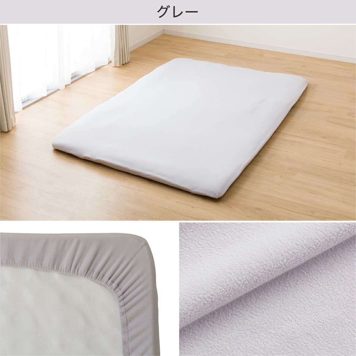 敷布団にも使えるボックスシーツシングル(マイクロフリース22AS)ニトリ【玄関先迄納品】【1年保証】〔合計金額11000円以上送料無料対象商品〕
