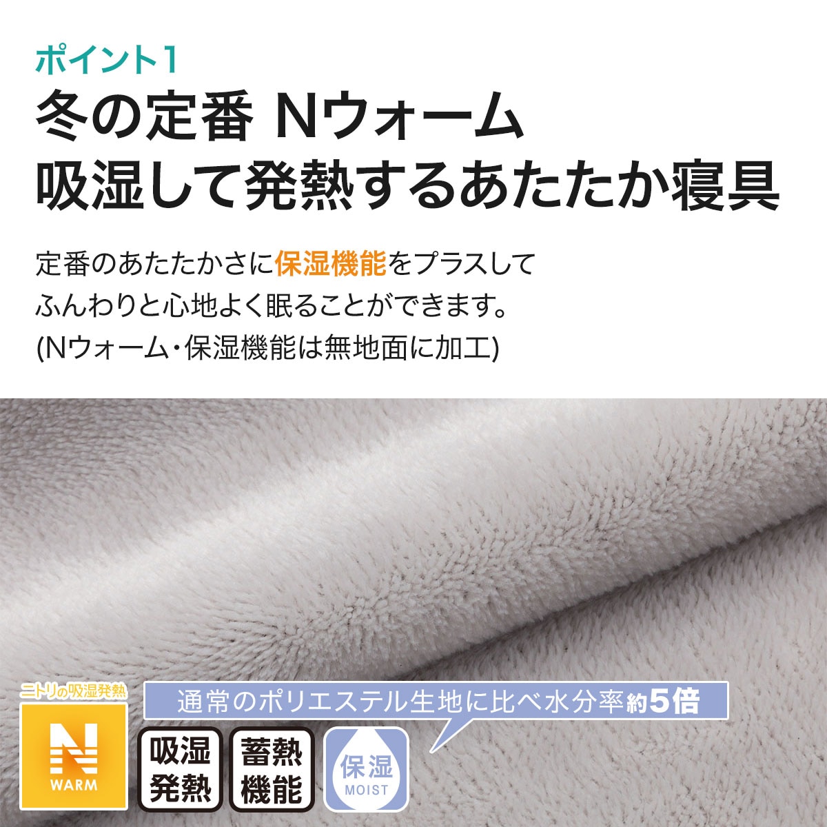 全商品オープニング価格！ 毛布にもなる掛け布団カバー シングル Nウォーム ベア22A12 S ニトリ 〔合計金額11000円以上送料無料対象商品〕  www.tacoya3.com