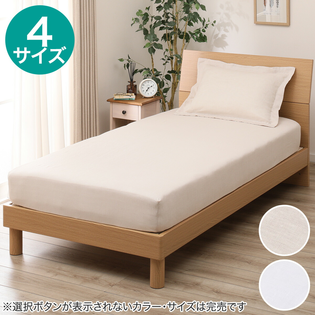 マルチすっぽりシーツ (リネン SZ) ニトリ 【玄関先迄納品】