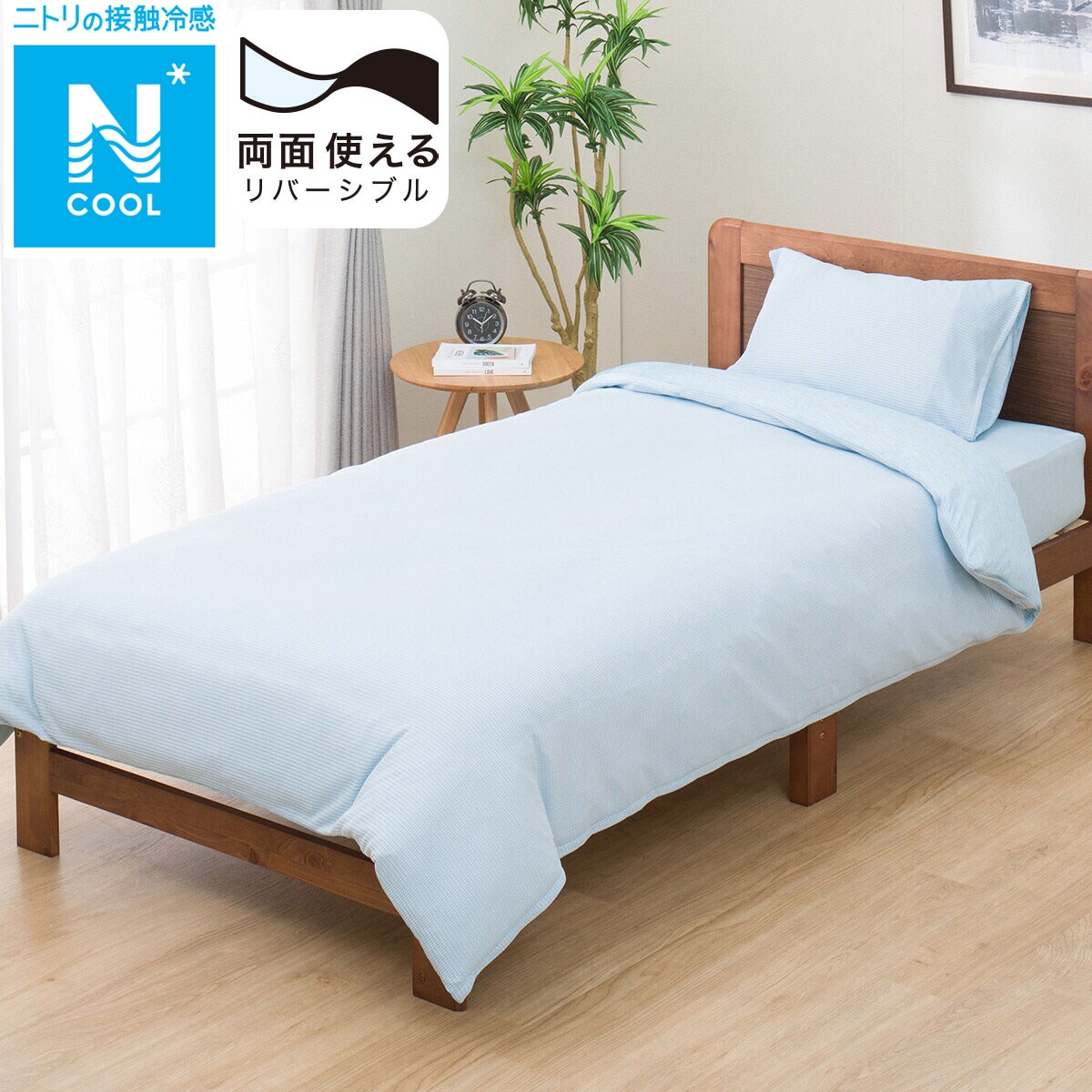 楽天市場】掛ふとんカバー(NクールSP N)【玄関先迄納品】 : ニトリ