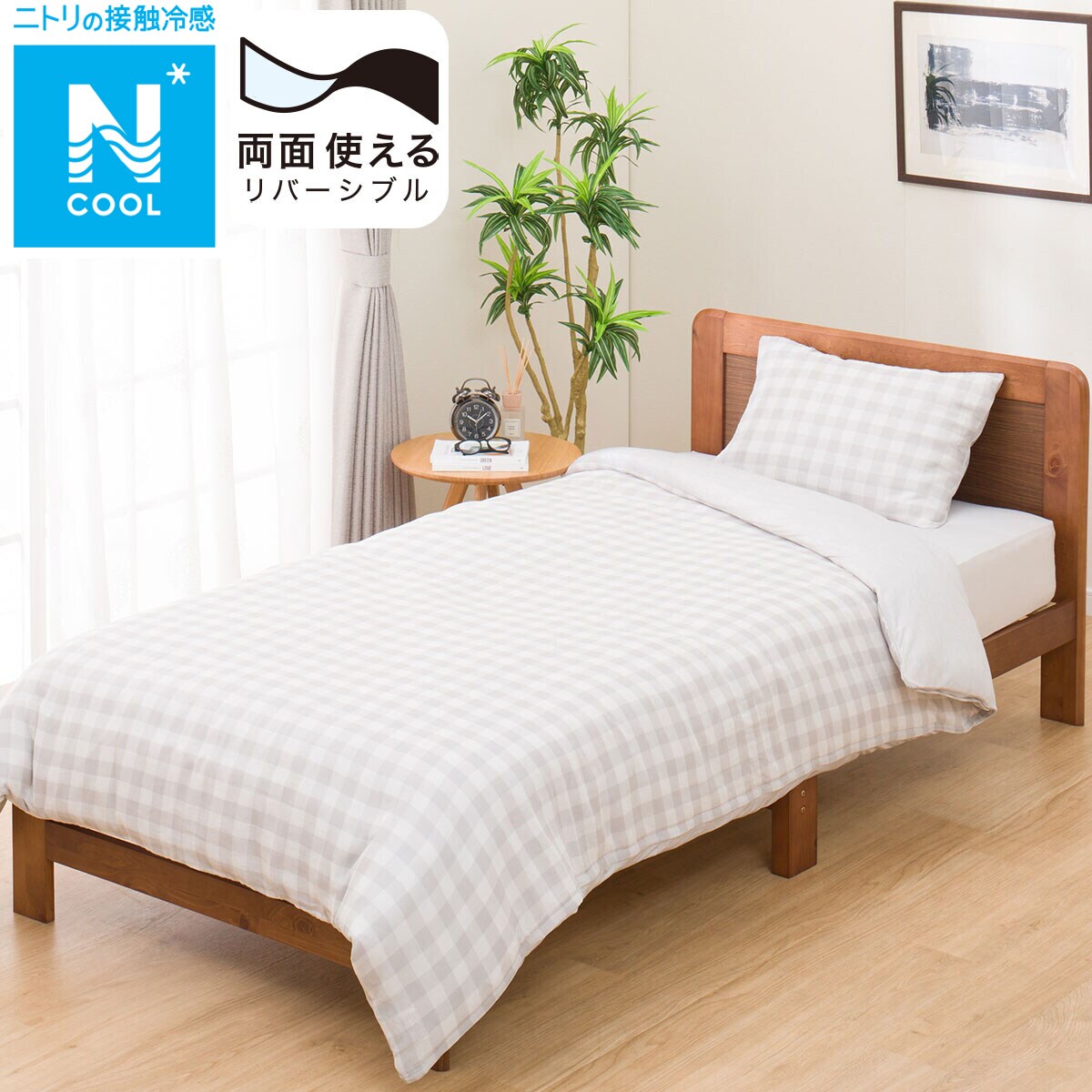 楽天市場】掛ふとんカバー(NクールSP N)【玄関先迄納品】 : ニトリ