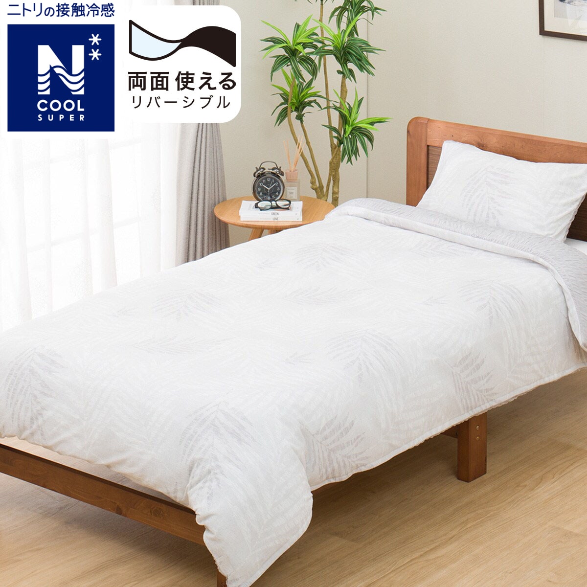 楽天市場】掛ふとんカバー(NクールSP N)【玄関先迄納品】 : ニトリ 楽天市場】掛ふとんカバー(NクールSP N)【玄関先迄納品】 : ニトリ