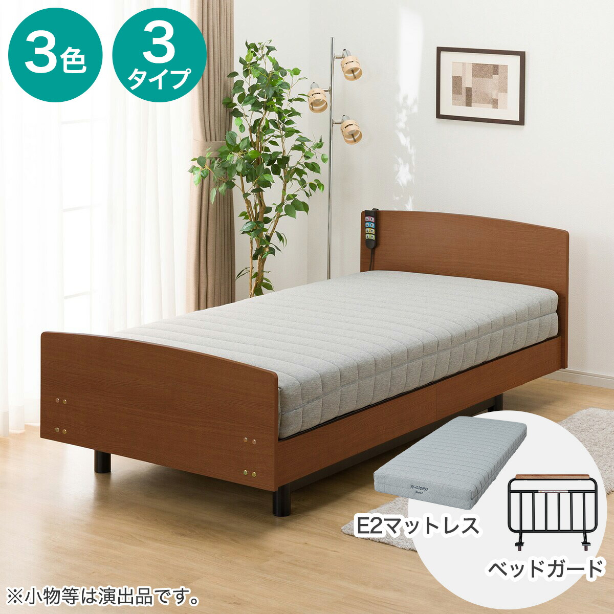 【非課税】電動シングルベッドフレーム+マットレスセット(ライズ3 3M-F/E2)　ニトリ 【配送員設置商品】