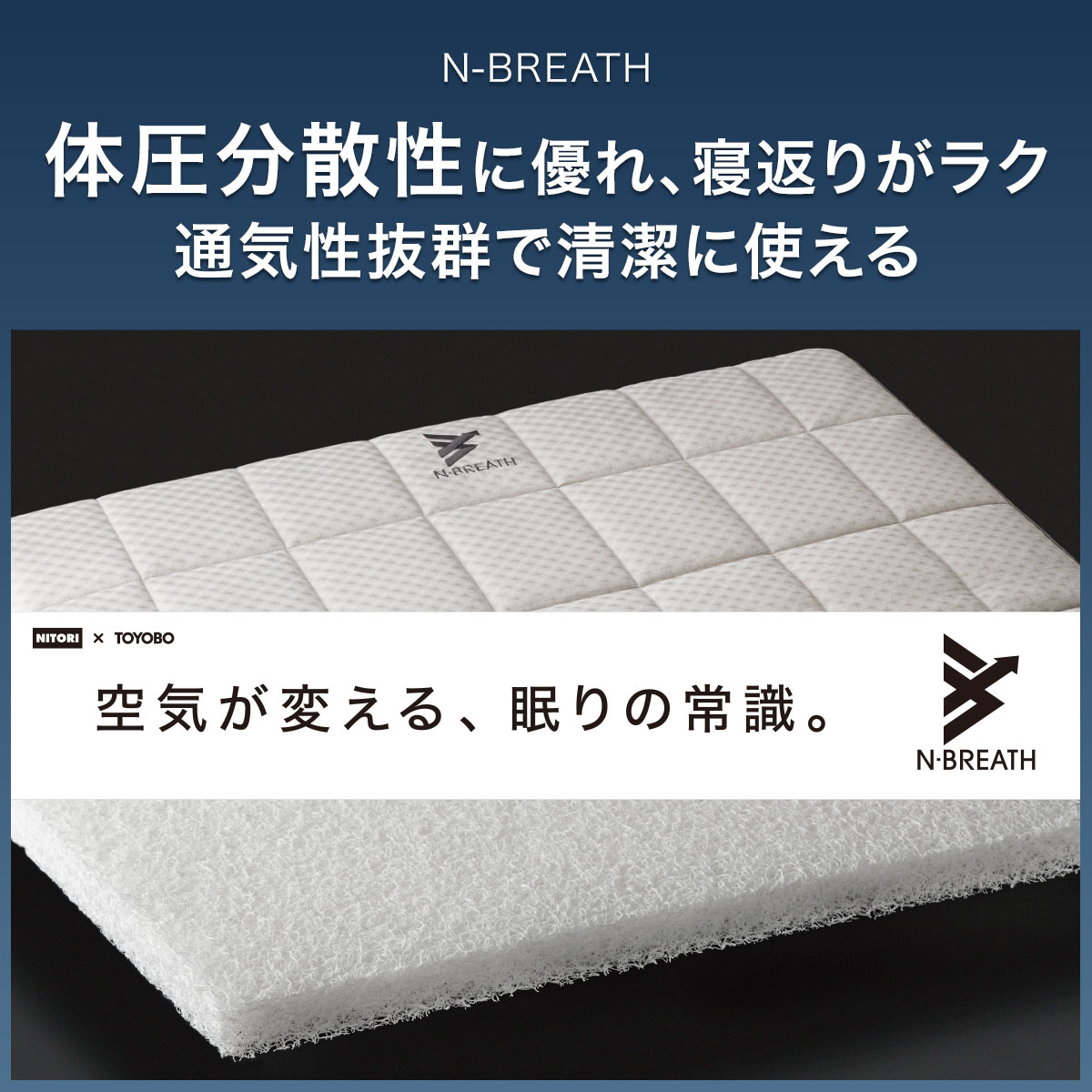高通気敷布団 シングル (N-BREATH S) 敷ふとん 敷きふとん 敷き布団 