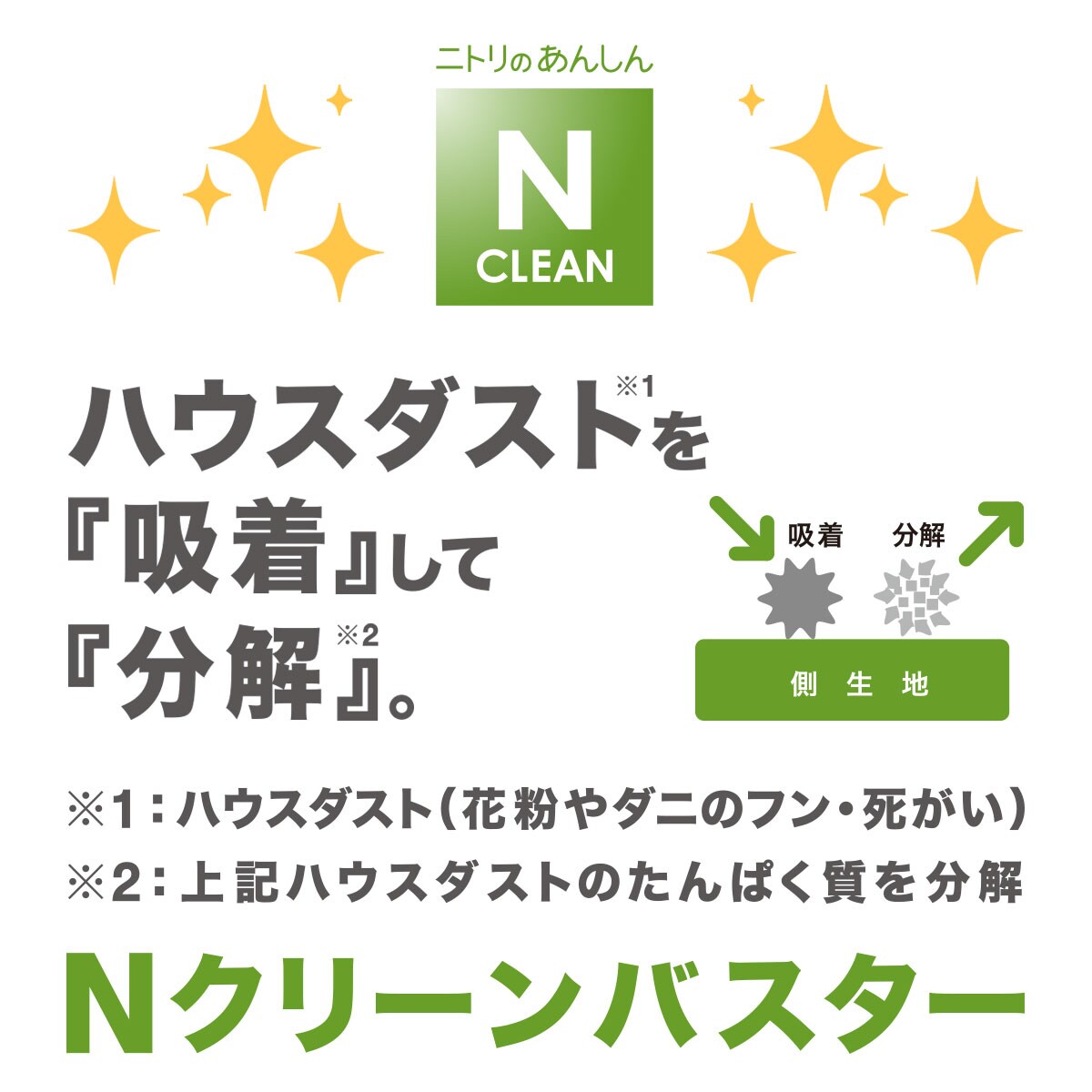 人屋土埃方略敷ふとん シングル 鮮やかバスター S ニトリ 入り口 入口尻っぽ迄納品 1老齢保証 計金額サークル以上貨物輸送無料対象商品 Daemlu Cl