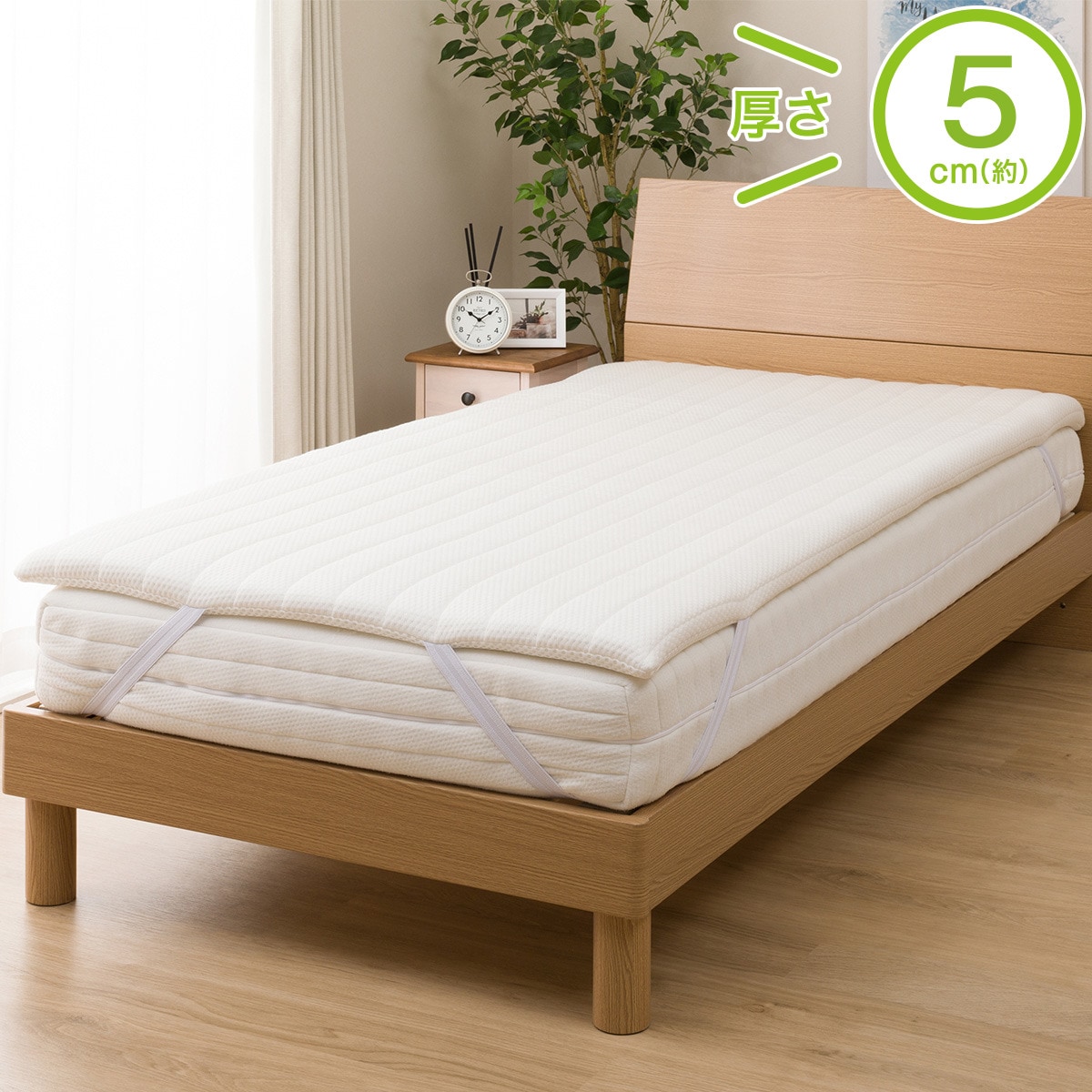 身体をしっかり支える S マットレストッパー シングル 天然ラテックス S ニトリ 送料無料 玄関先迄納品 ニトリ 寝具 1年保証 ニトリ