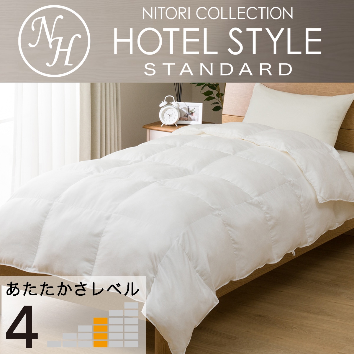 ニトリ 羽毛掛け布団 N-sleep Down Standard ダブル - 布団・毛布