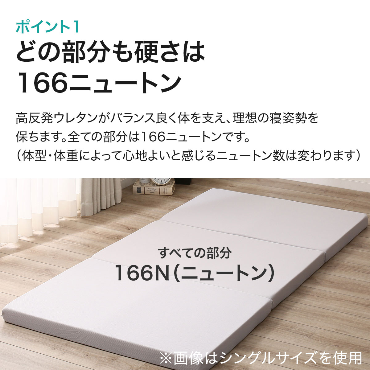 高反発3つ折りマットレス (アルト2 M2202) ニトリ 【玄関先迄納品】