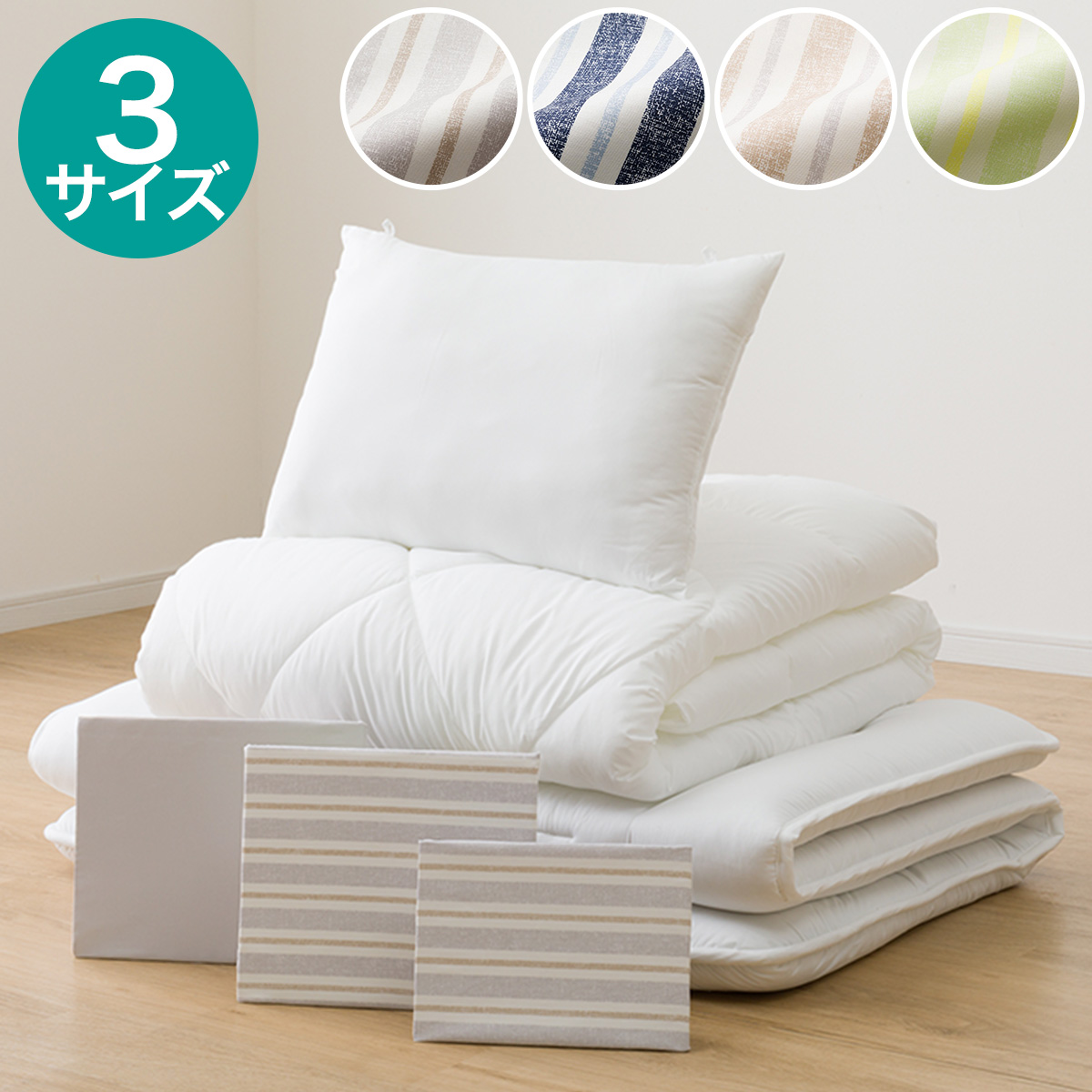 楽天市場】すぐに使えるベッド用寝具6点セット シングル( BD/GY S2402 