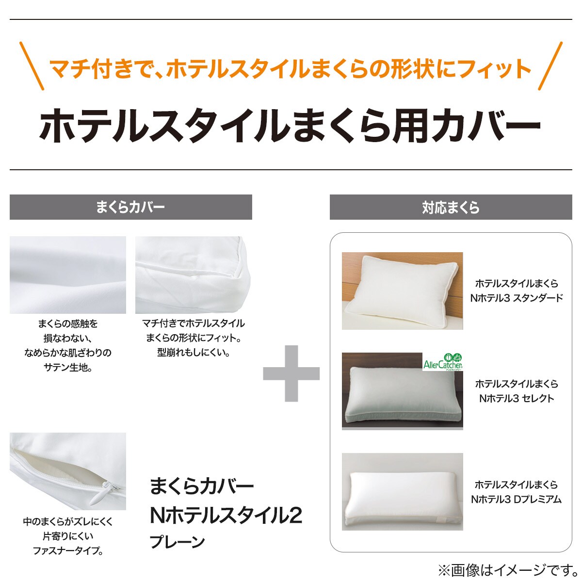 ニトリ ホテルスタイル枕 ４大消臭機能付き(Nホテル3 セレクト) 枕 まくら ポリエステル 38×58 : ニトリ Yahoo!店 - 通販 -  Yahoo!ショッピング