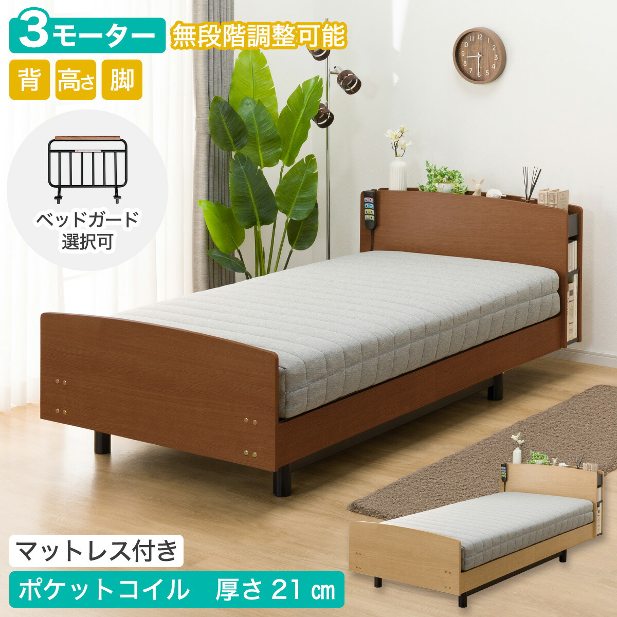 【非課税】電動シングルベッドフレーム+マットレス仕掛ける(ライズ3 3M-C/E2) 【送りとどける員築き上げる商いもの】 ニトリ