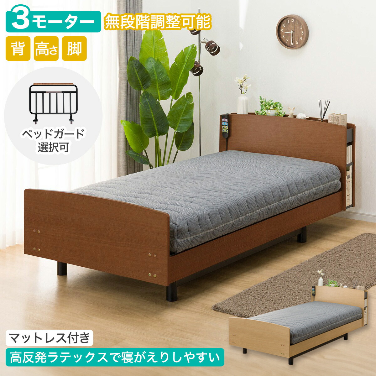 【非課税】電動シングルベッドフレーム+マットレスセット(ライズ3 3M-C/E3-05)　ニトリ 【配送員設置商品】