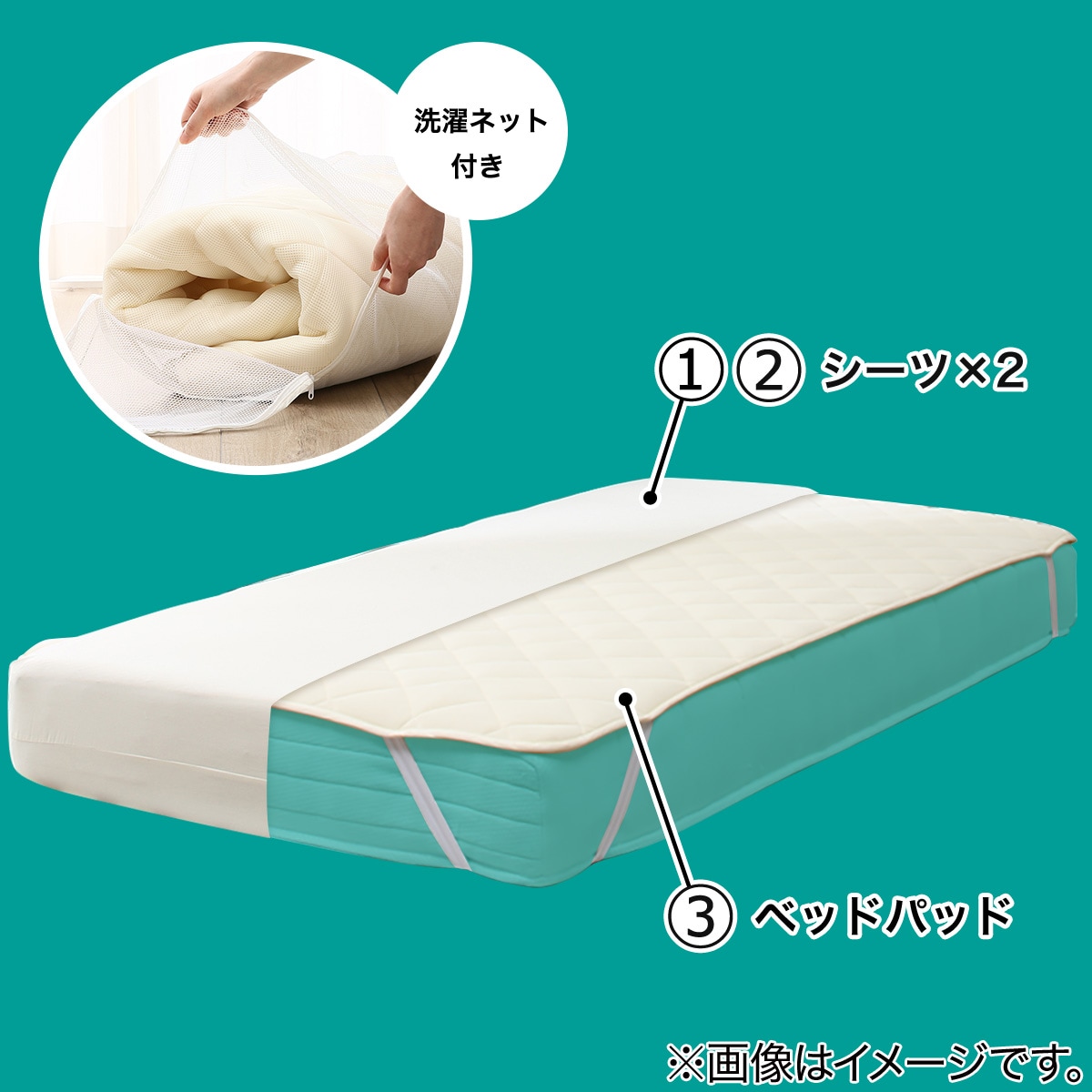 クイーンサイズ 京都西川 ベッドパッド&ボックスシーツ2枚&洗濯ネット 