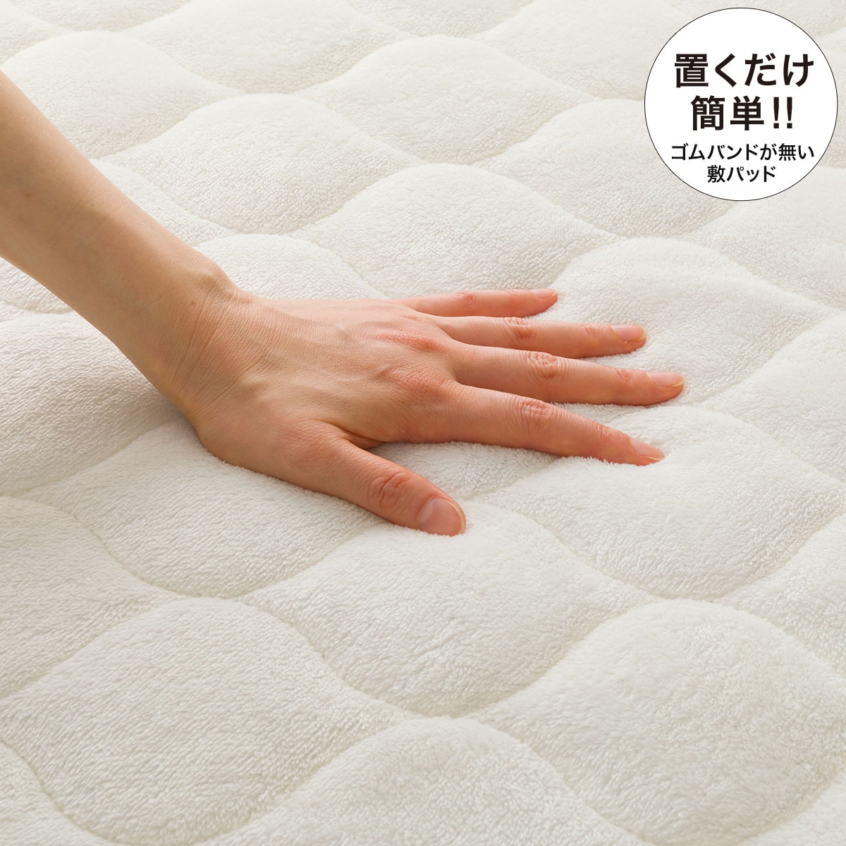 楽天市場】置くだけ簡単 敷きパッド ダブル(アッタカガーゼi D) ニトリ 【玄関先迄納品】 【1年保証】  〔合計金額11000円以上送料無料対象商品〕：ニトリ