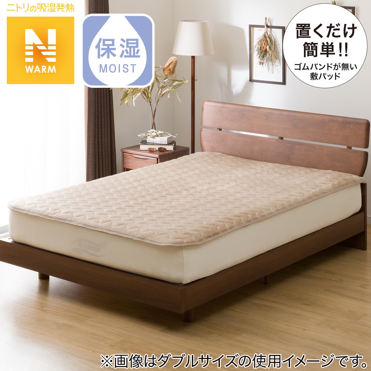 楽天市場】置くだけ簡単 敷きパッド ダブル(Nウォーム BR D A2210) ニトリ 【玄関先迄納品】 【1年保証】 〔合計金額11000円以上送料無料対象商品〕 : ニトリ 楽天市場】置くだけ簡単 敷きパッド ダブル(Nウォーム BR D A2210) ニトリ 【玄関先迄納品】 【1年保証】 〔合計金額11000円以上送料無料対象商品〕 : ニトリ