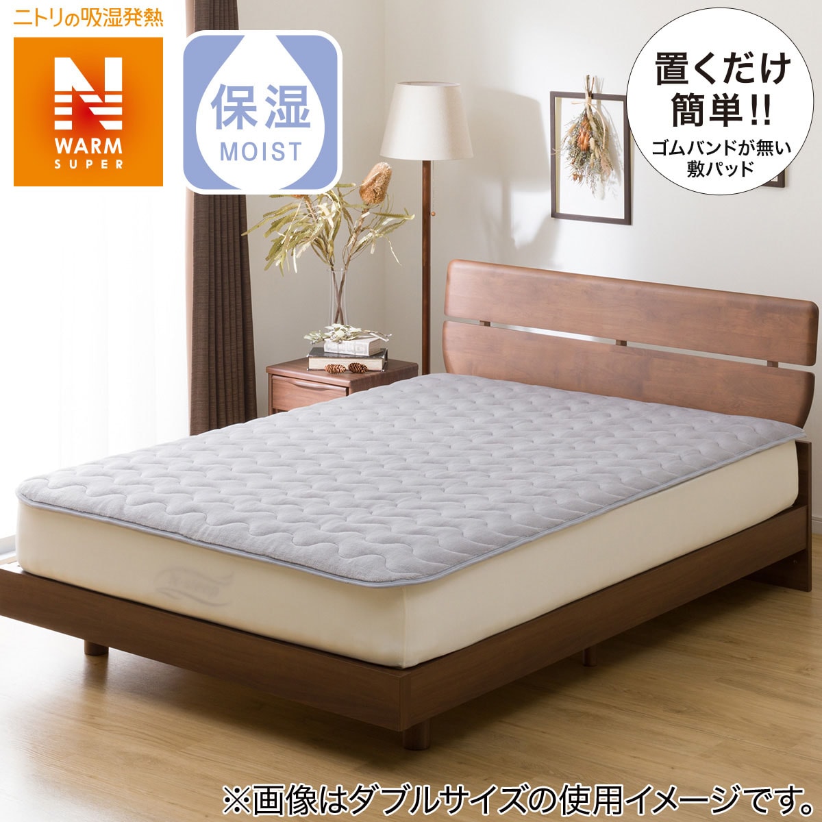 楽天市場】ピローパッド(NウォームSP GY A2211) ニトリ 【玄関先迄納品】 【1年保証】 〔合計金額11000円以上送料無料対象商品〕 :  ニトリ