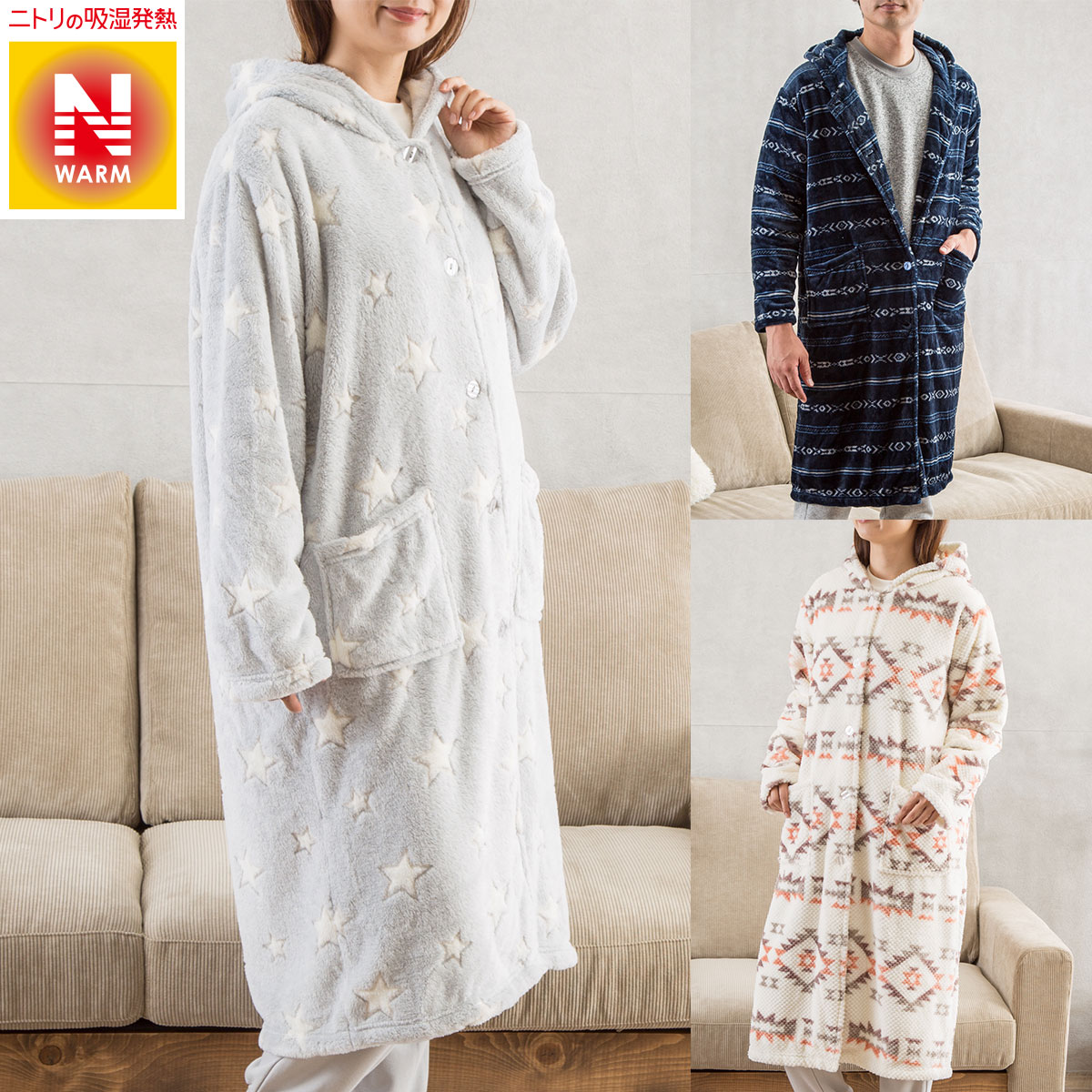 元の子供 着る毛布 ニトリ かわいい子供たちの画像