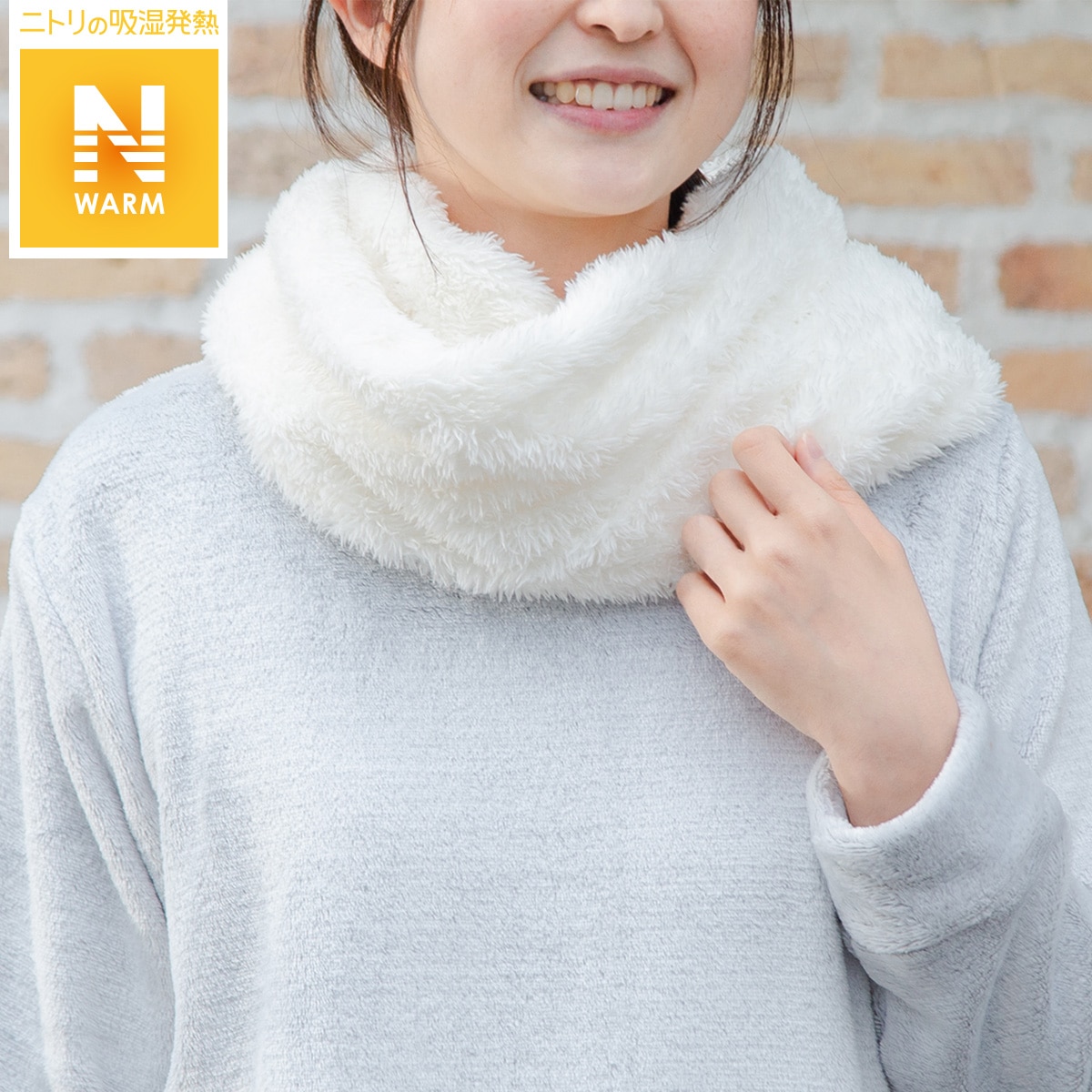 楽天市場 すっぽり収納 着る毛布シリーズ スヌード Nウォームi N Iv ニトリ 玄関先迄納品 1年保証 合計金額円以上送料無料対象商品 ニトリ