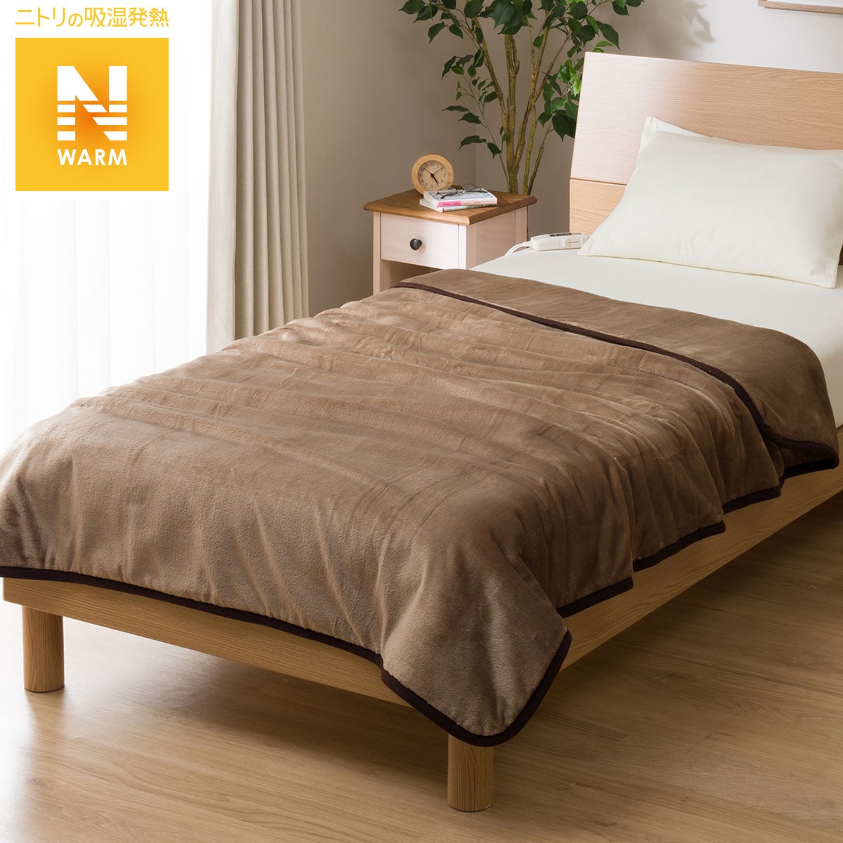 楽天市場 電気掛け敷毛布 Nウォームi N Nt753 電気敷毛布 敷き毛布 電気毛布 ニトリ 玄関先迄納品 1年保証 合計金額円以上送料無料対象商品 ニトリ