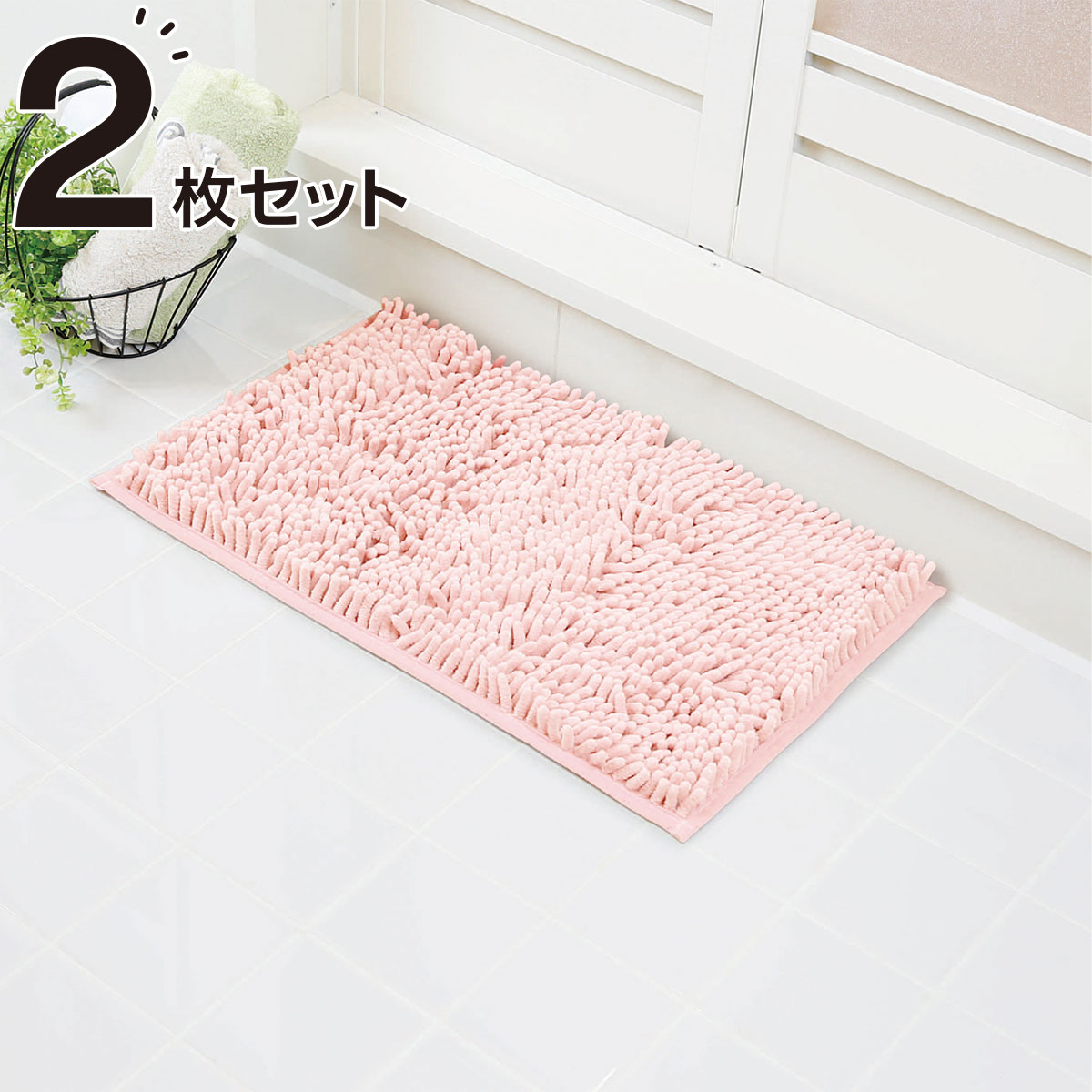 楽天市場 バスマット 2枚セット モール3 Ro 30x50 ニトリ 玄関先迄納品 合計金額円以上送料無料対象商品 バス用品 お風呂 用品 ニトリ
