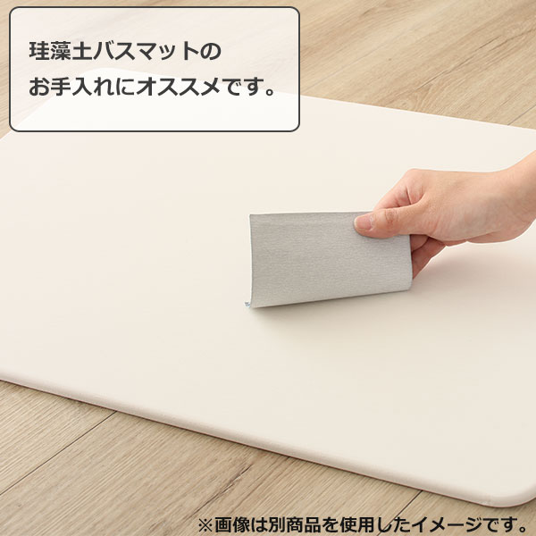 楽天市場 珪藻土バスマットお手入れ専用 サンドペーパー 1枚入 Ntサンドペーパー ニトリ 玄関先迄納品 合計金額円以上送料無料対象商品 ニトリ
