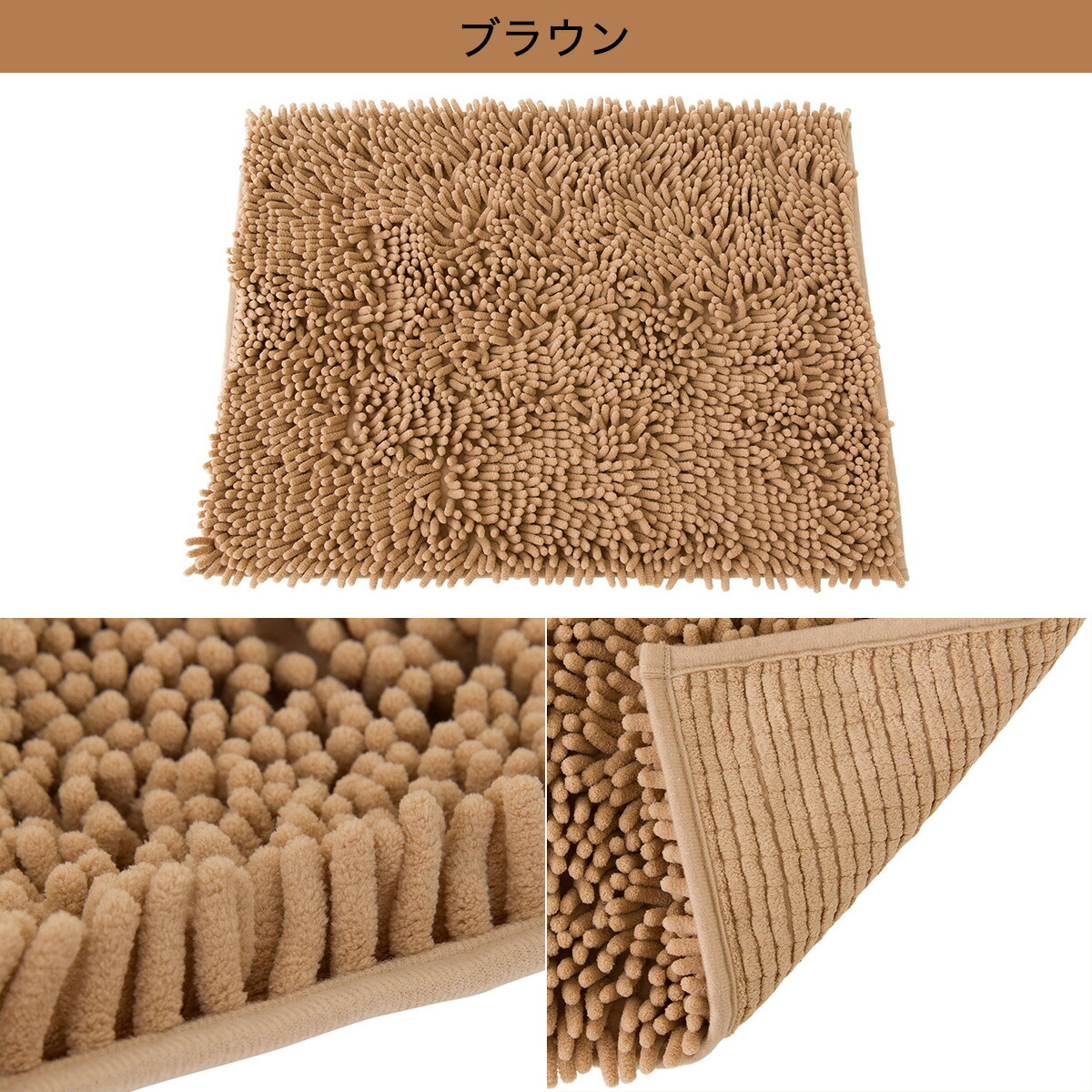 吸水速乾バスマット(モール5 45x60) ニトリ 〔合計金額11000円以上送料無料対象商品〕 バス用品
