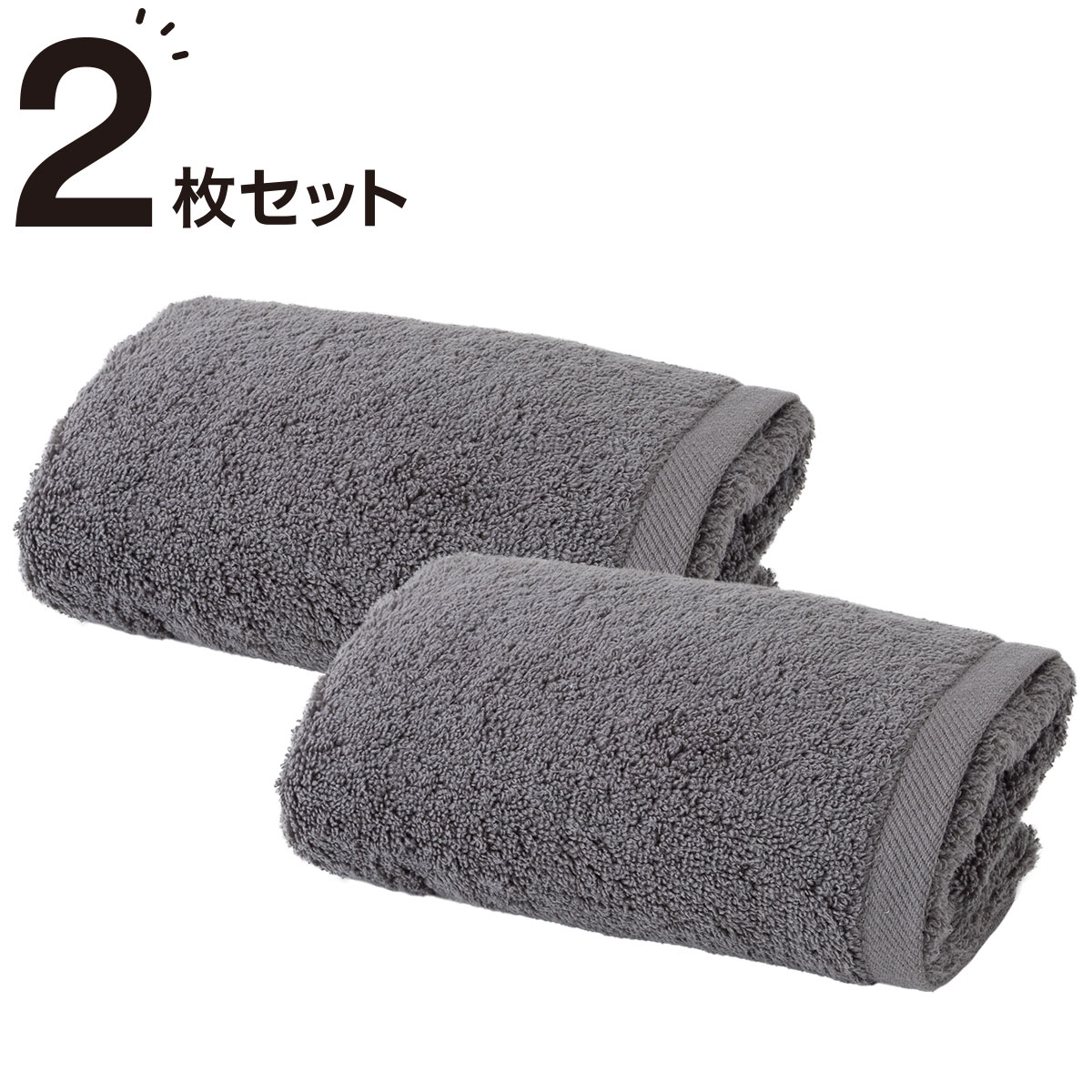 楽天市場 フェイスタオル 2枚セット フックラ2 Dgy ニトリ 玄関先迄納品 合計金額円以上送料無料対象商品 ニトリ