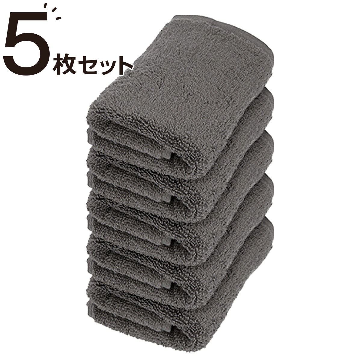 楽天市場】フェイスタオル 10枚セット(WS001 DGY) ニトリ 【玄関先迄