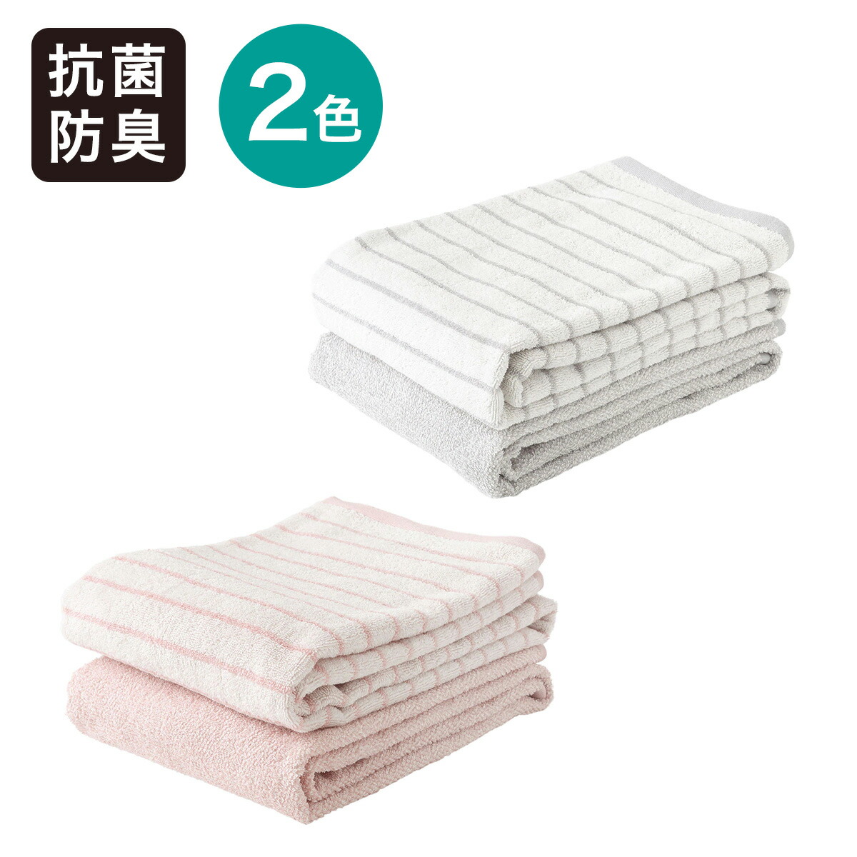 楽天市場 マイクロファイバー バスタオル バッジョ ニトリ 玄関先迄納品 1年保証 合計金額円以上送料無料対象商品 ニトリ