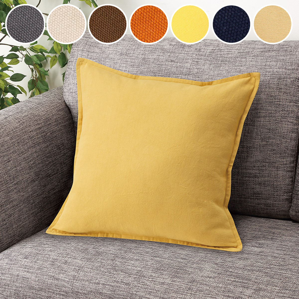 楽天市場】フロアクッションカバー・座布団カバー 50×59cm(SQ 001 BR