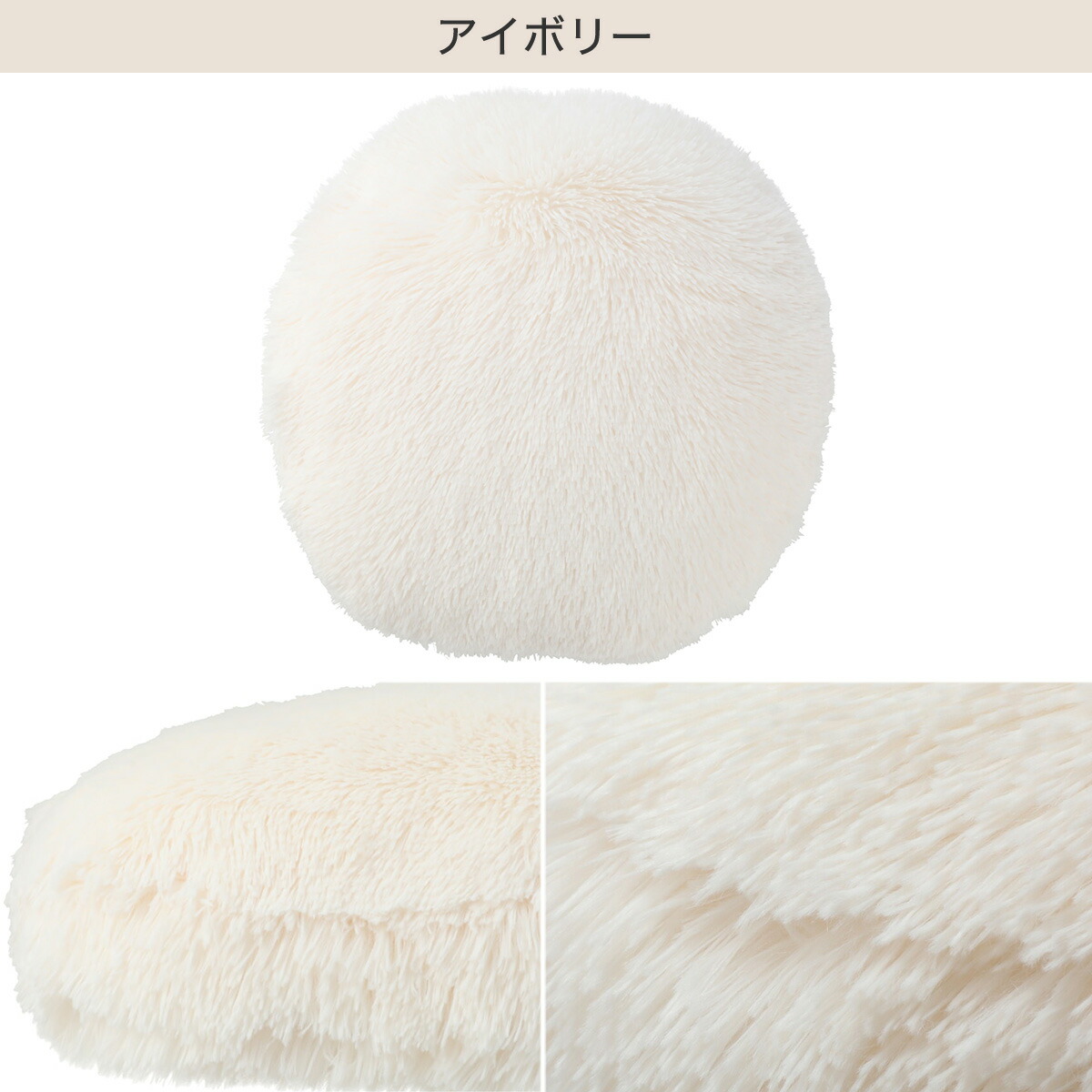 楽天市場 モチモチクッション ロングファー O ニトリ 玄関先迄納品 1年保証 合計金額円以上送料無料対象商品 ニトリ