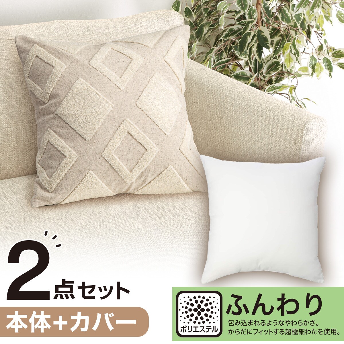 楽天市場】ジャンボクッションカバー (フリンジJCC02) ニトリ 【玄関先