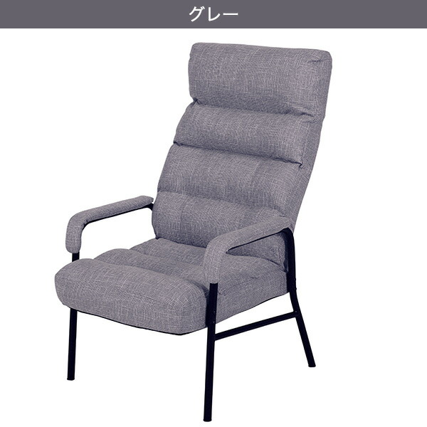 楽天市場 ひじ付きパイプ高座椅子 レイ ニトリ 玄関先迄納品 1年保証 合計金額円以上送料無料対象商品 ニトリ
