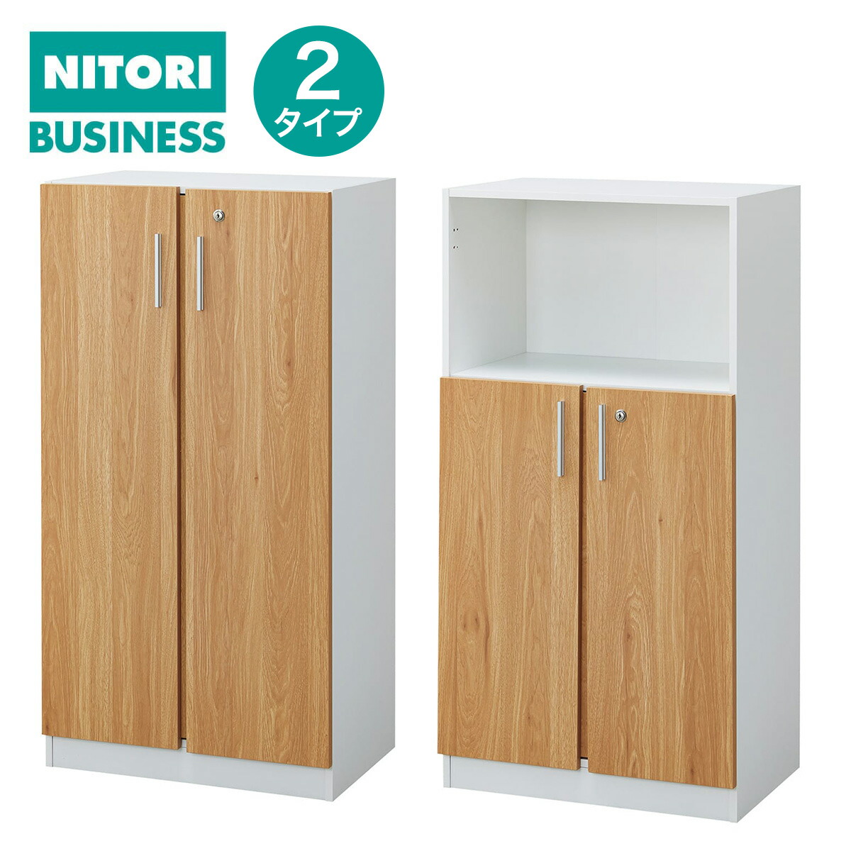 木製キャビネット(3段 MGN WH/OAK)【玄関先迄納品】ニトリ