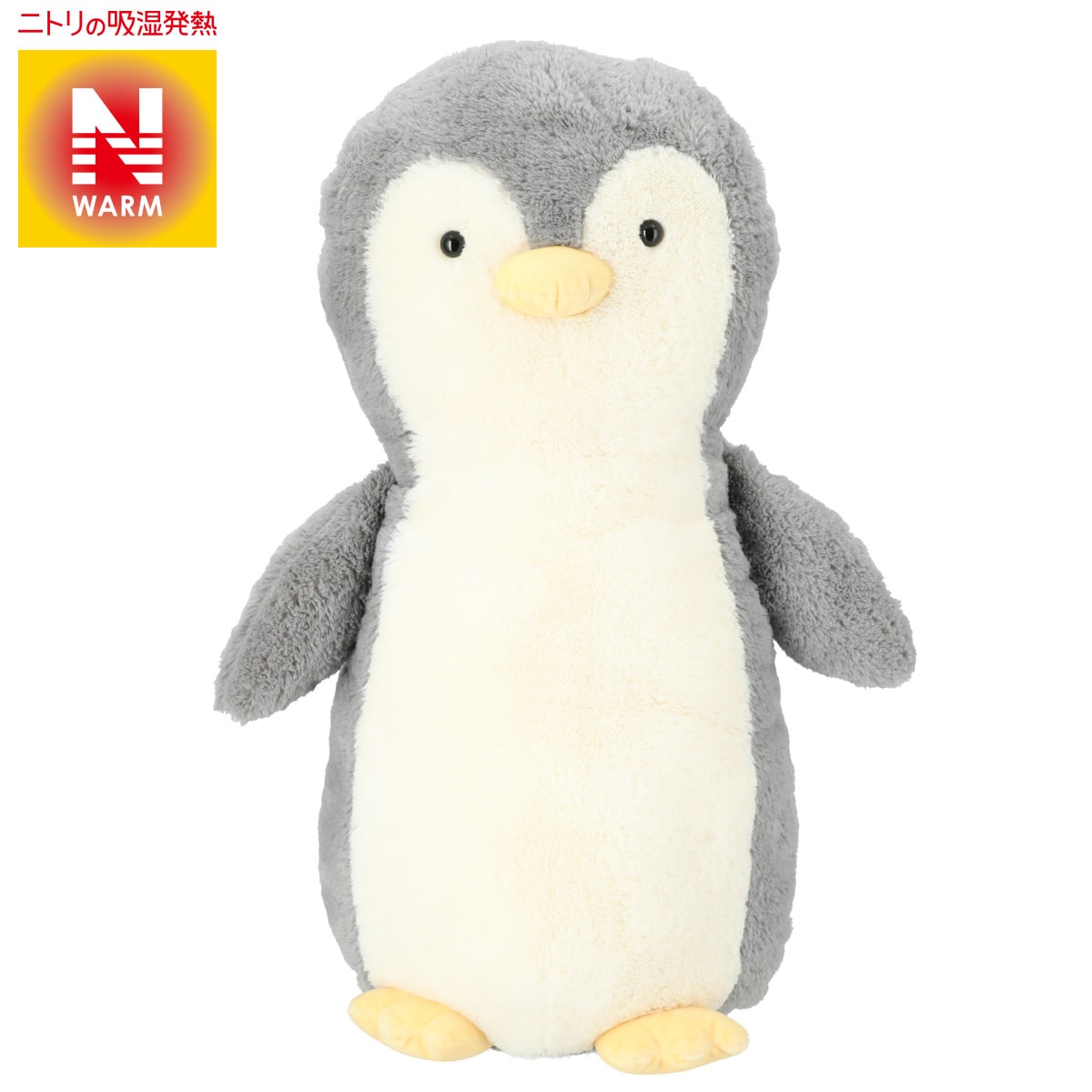 楽天市場 幅41cm あったかぬいぐるみ Nウォーム ペンギン O I L ニトリ 玄関先迄納品 1年保証 合計金額円以上送料無料対象商品 ニトリ