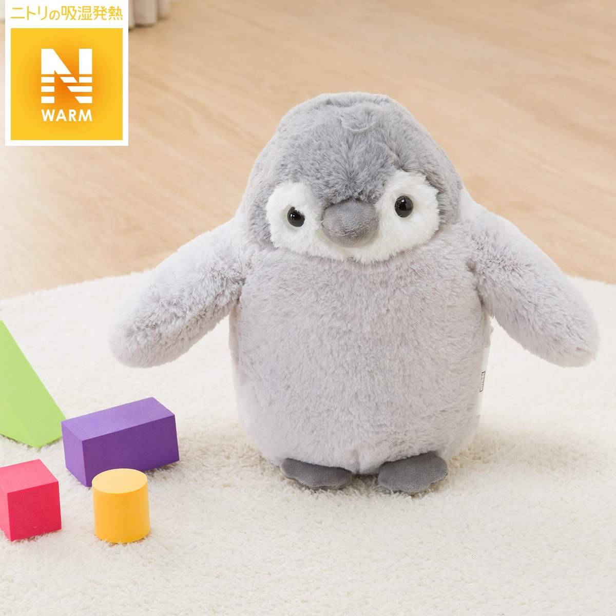 楽天市場 あったかぬいぐるみ Nウォーム ペンギン I N S ニトリ 玄関先迄納品 1年保証 合計金額円以上送料無料対象商品 ニトリ