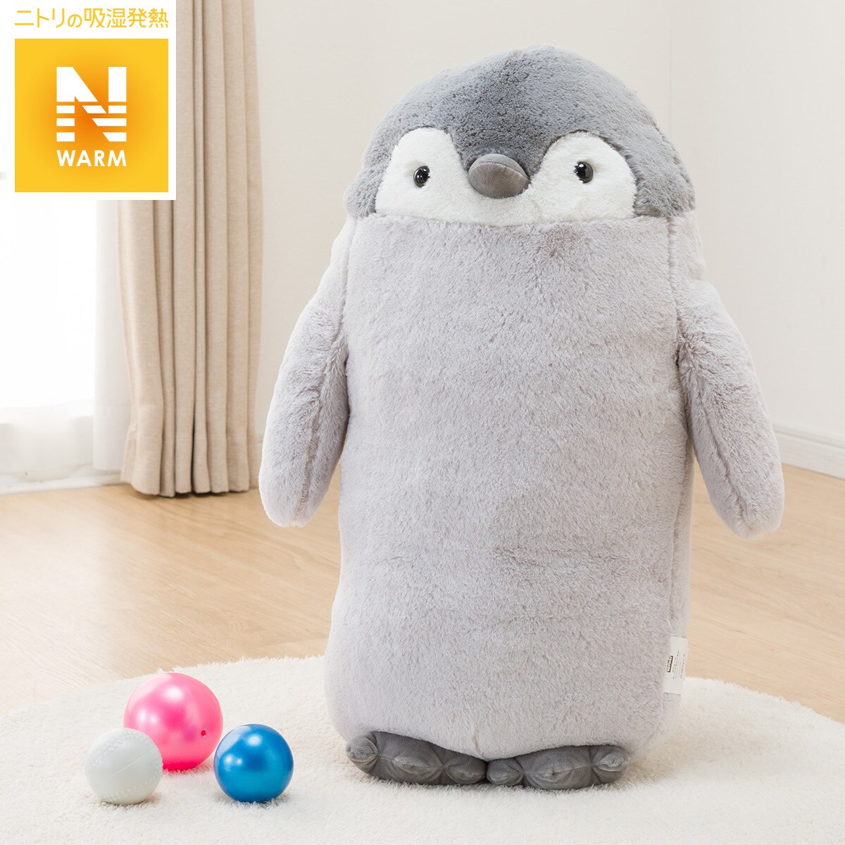 楽天市場 あったかぬいぐるみ Nウォーム ペンギン I N L ニトリ 玄関先迄納品 1年保証 合計金額円以上送料無料対象商品 ニトリ
