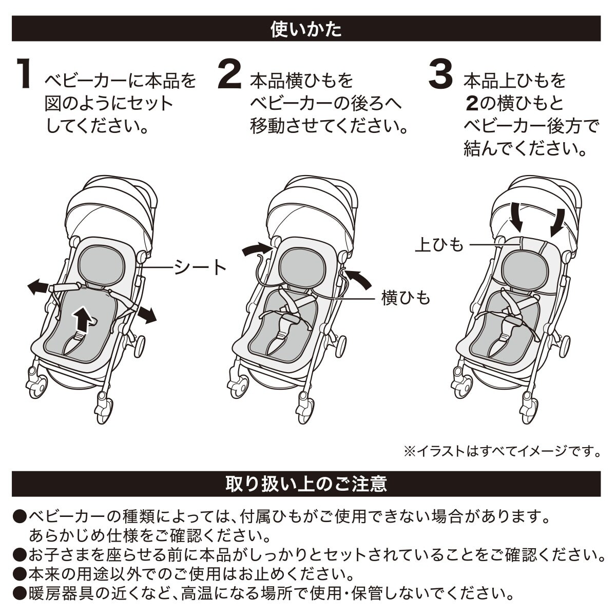 今季ブランド ひんやり ベビーカーシート NクールWSP ST01 S-C ニトリ