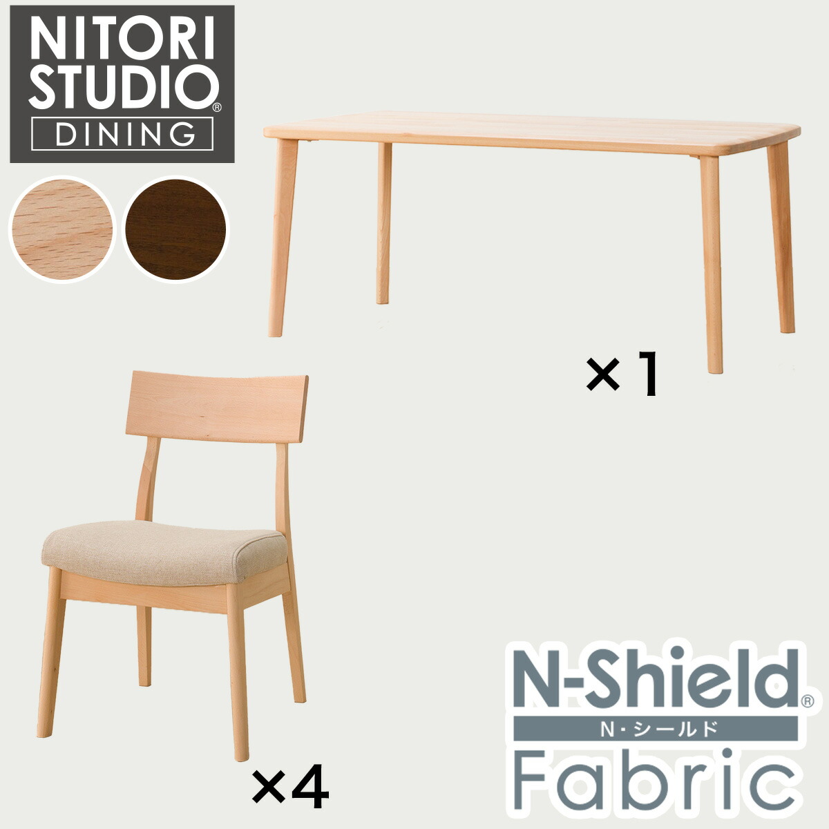 ダイニングテーブル5点セット(Nコレクション T-05 165/C-49/NSF)　ニトリ 【配送員設置商品】