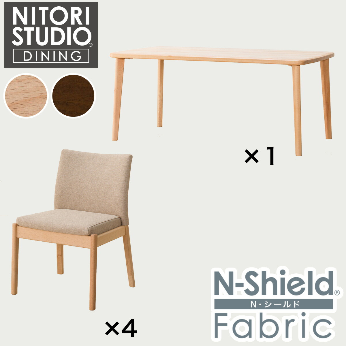 ダイニングテーブル5点セット( Nコレクション T-05 165/C-50/NSF)　ニトリ 【配送員設置商品】