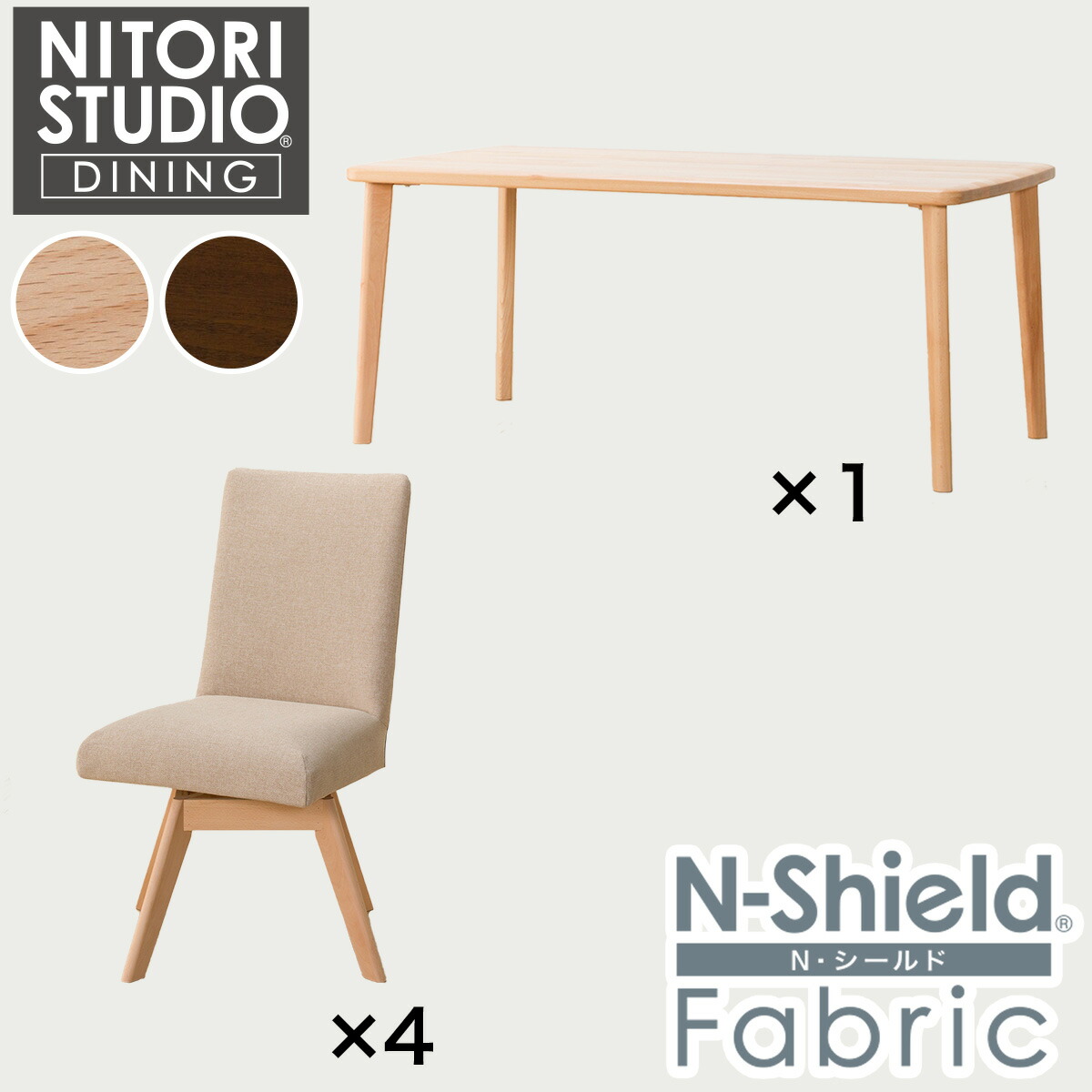 ダイニングテーブル5点セット(Nコレクション T-05 165/C-60S/NSF)　【配送員設置商品】 ニトリ
