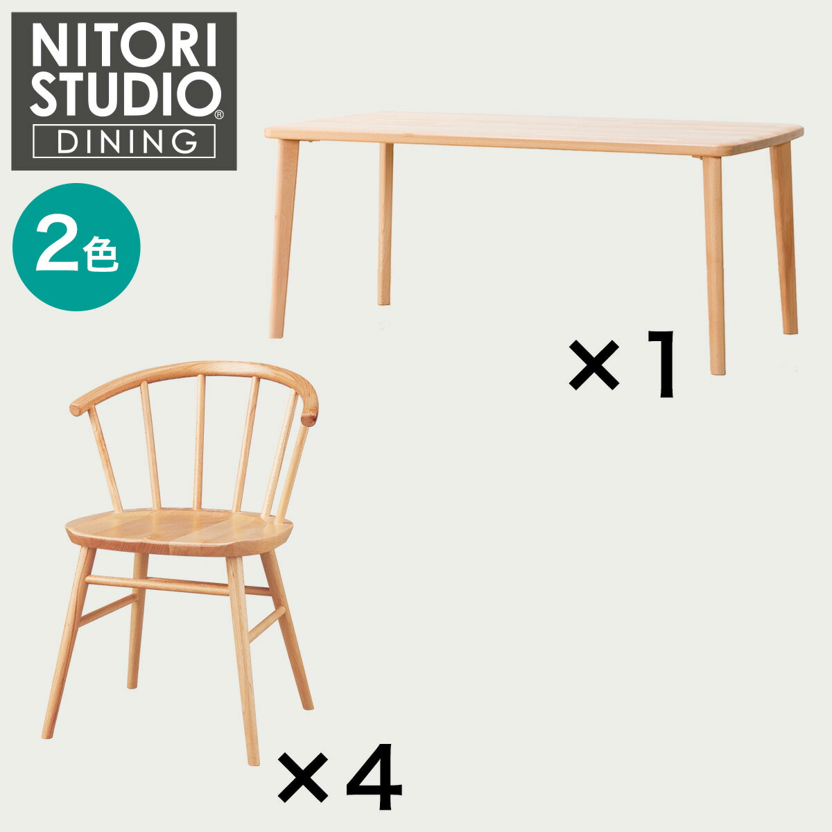 ダイニングテーブル5点セット(Nコレクション T-05 165/C-53) 【配送員設置商品】 ニトリ