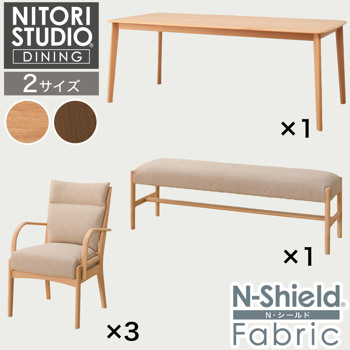 昼御飯一覧表5点仕掛ける(N寄せあわせ T-01 180/C-27肘付き添い人/NSF/B-34 145/NSF) 【送りとどける員築き上げる商いもの】 ニトリ