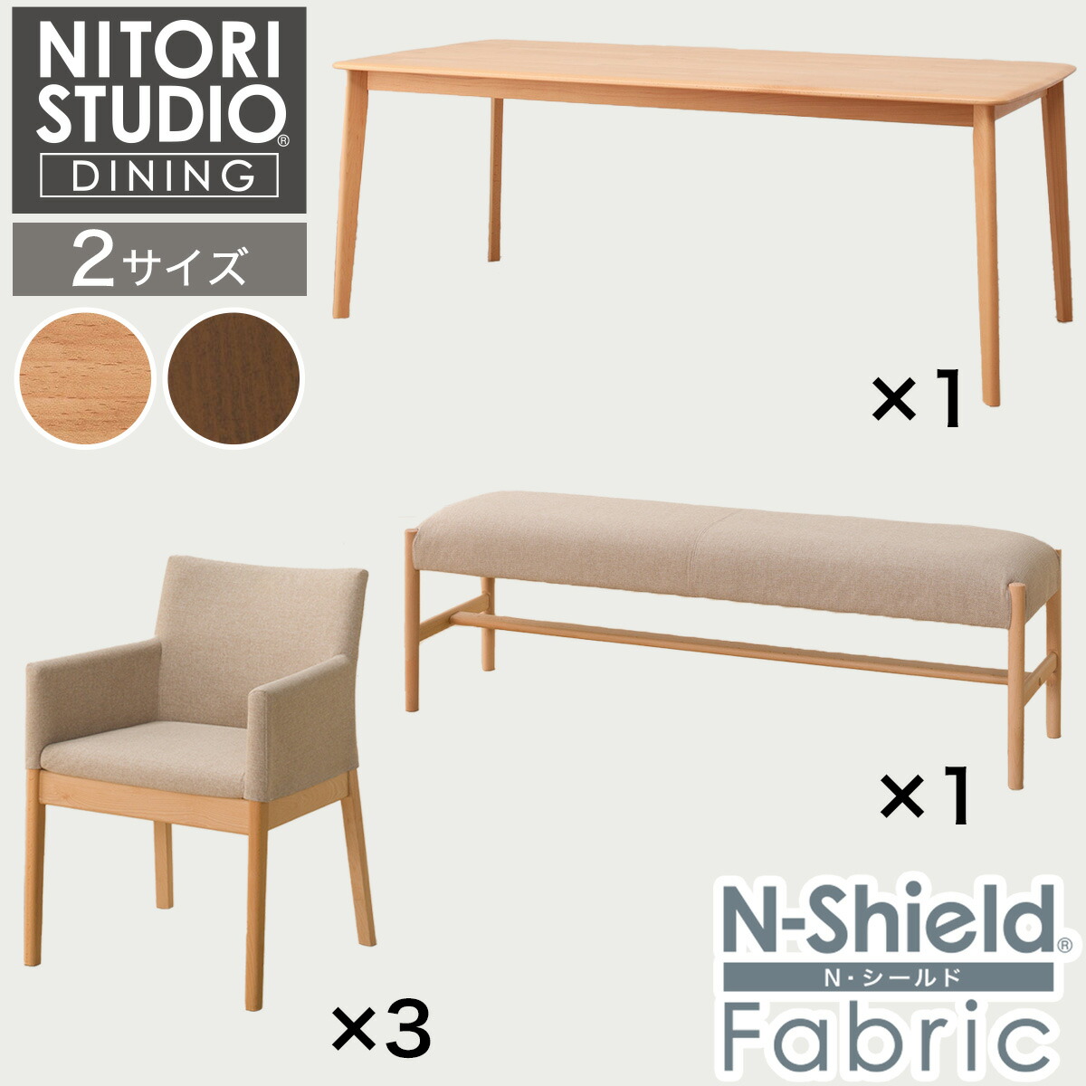 [ﾏﾗｿﾝ期間中ｴﾝﾄﾘｰでP10倍対象商品] ダイニングテーブル5点セット(Nコレクション T-01 180/C-50肘付き/NSF/B-34 145/NSF)　【配送員設置商品】 ニトリ｜ニトリ