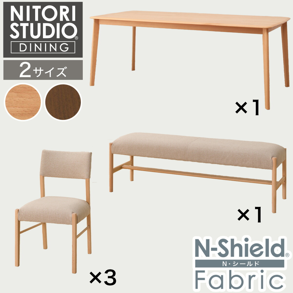 晩ご飯時刻表5点仕掛ける(N寄せ合わせ T-01 180/C-57/NSF/B-34 145/NSF) 【送りとどける員とり備える商いもの】 ニトリ