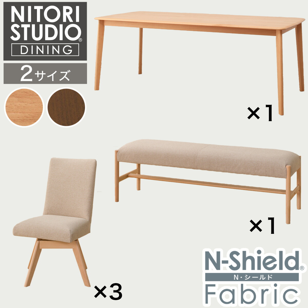 ダイニングテーブル5点セット(Nコレクション T-01 180/C-60S/NSF/B-34 145/NSF) 【配送員設置商品】 ニトリ