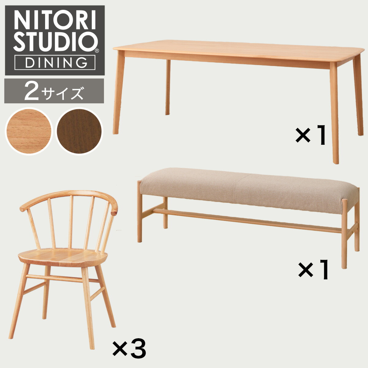 ダイニングテーブル5点セット(Nコレクション T-01 180/C-53/B-34 145/AQ) 【配送員設置商品】 ニトリ